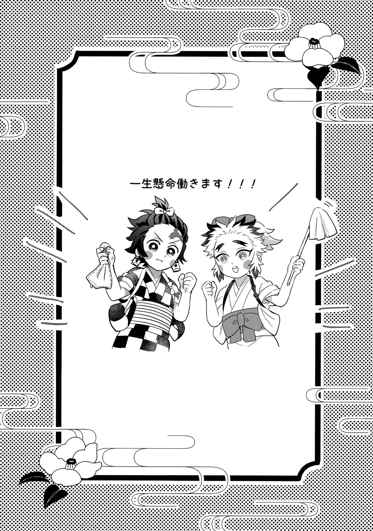 Ore-tachi Minarai nan desu ga!? page 9 full