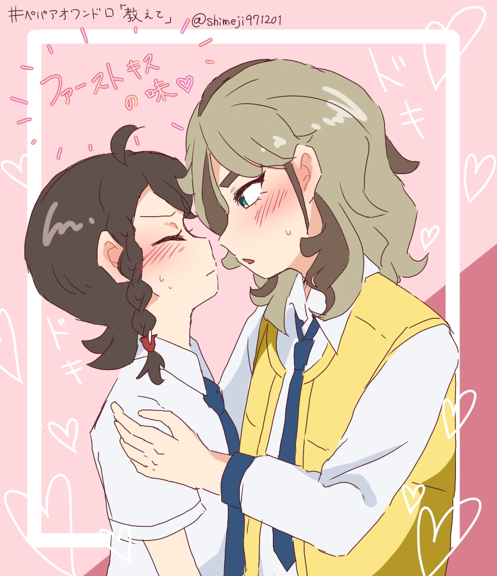 Pepaao matome ③※ rasuto 2-mai hadairo chūi※ page 4 full