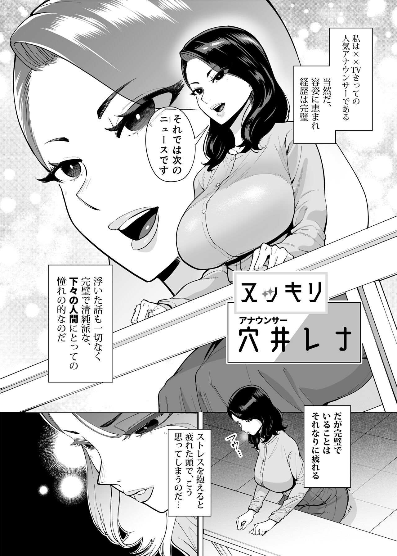 Ana Atsukai de shika Ikenai Ana page 2 full