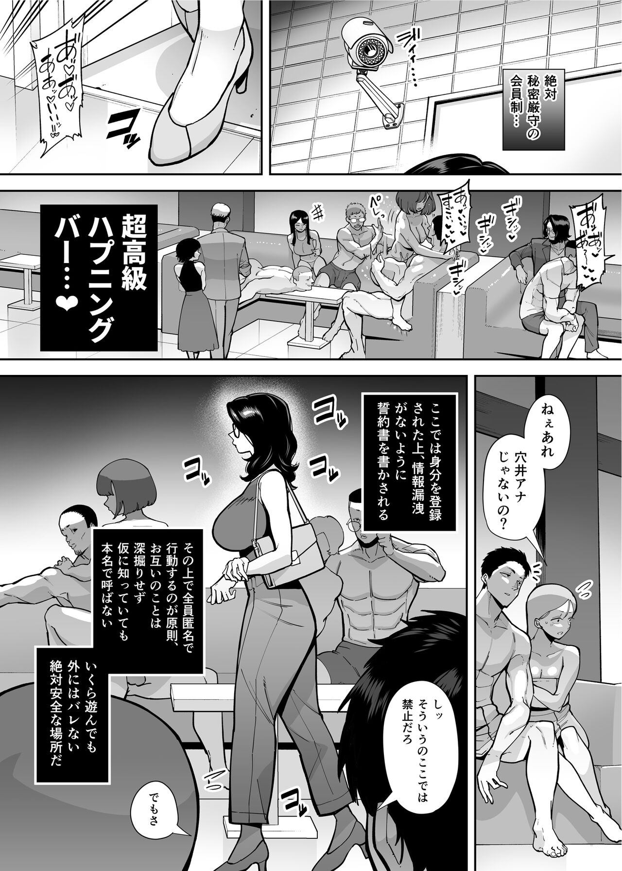 Ana Atsukai de shika Ikenai Ana page 5 full