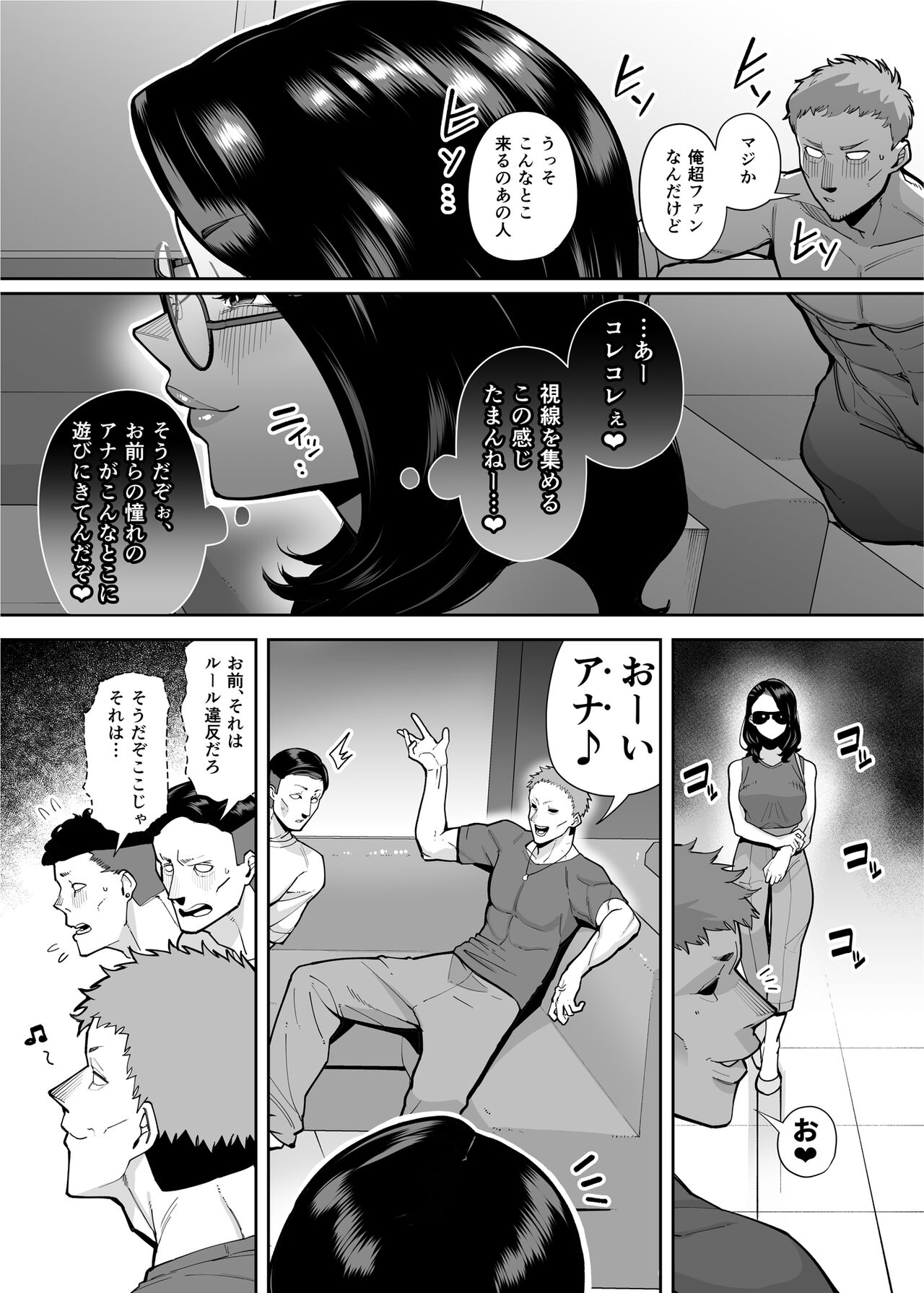 Ana Atsukai de shika Ikenai Ana page 6 full