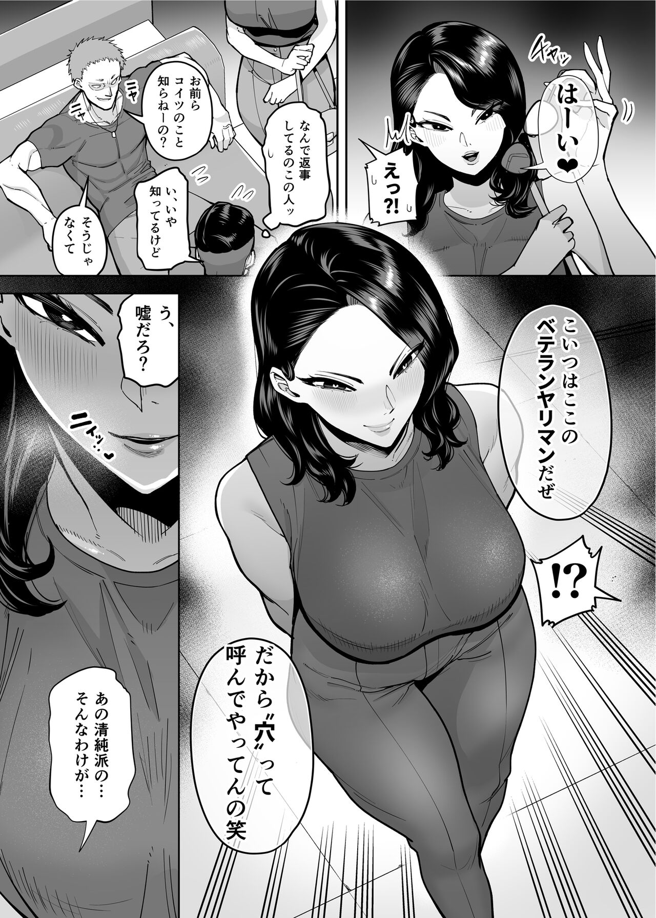 Ana Atsukai de shika Ikenai Ana page 7 full