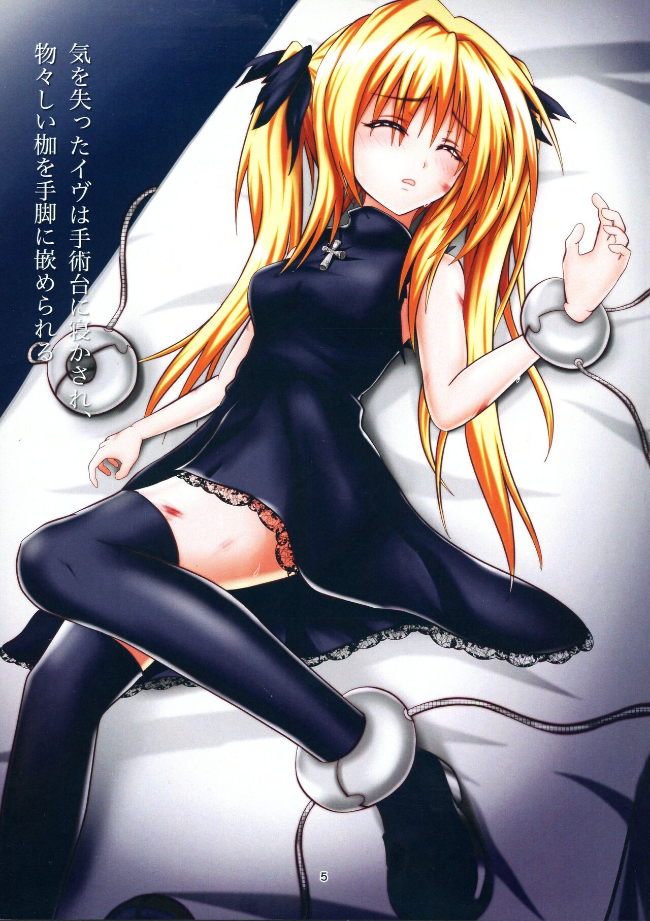 BLACK NIGHTMARE page 5 full