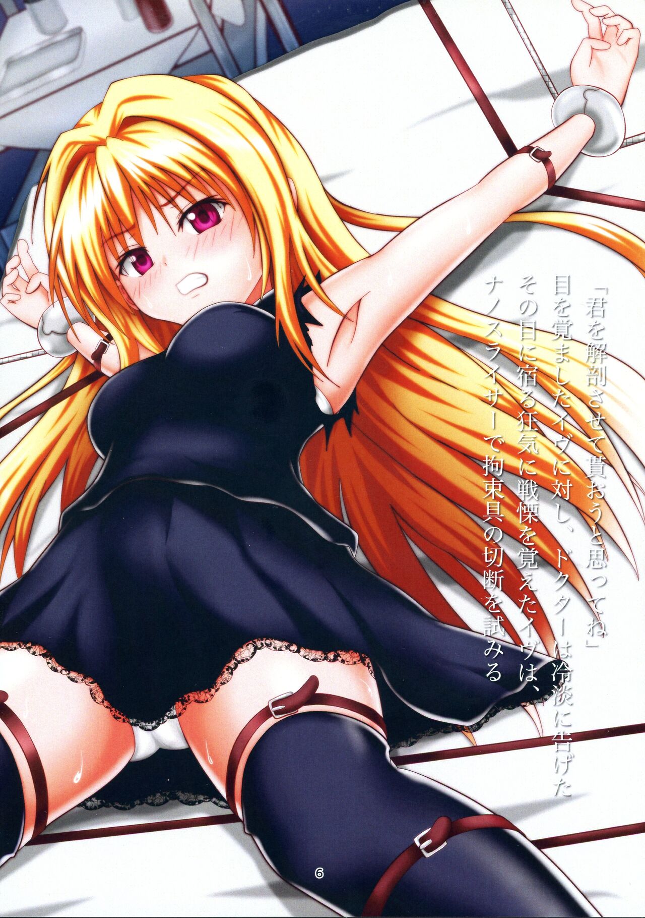 BLACK NIGHTMARE page 6 full