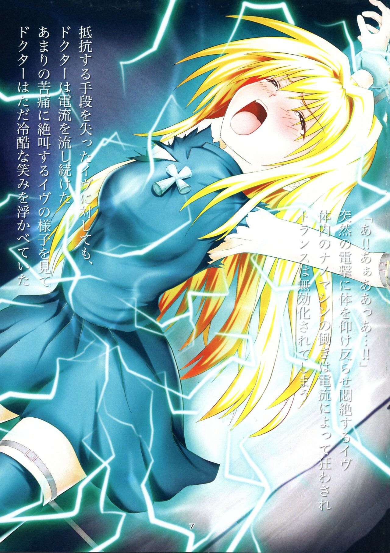 BLACK NIGHTMARE page 7 full