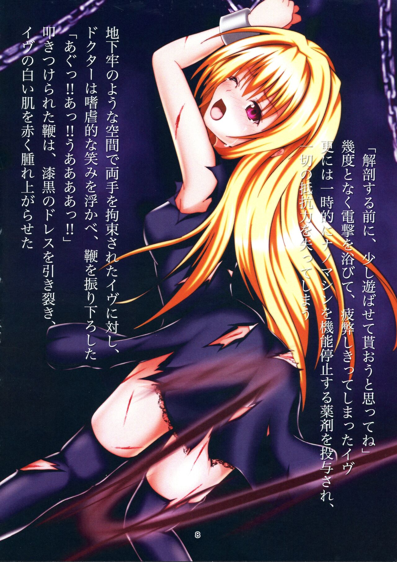 BLACK NIGHTMARE page 8 full