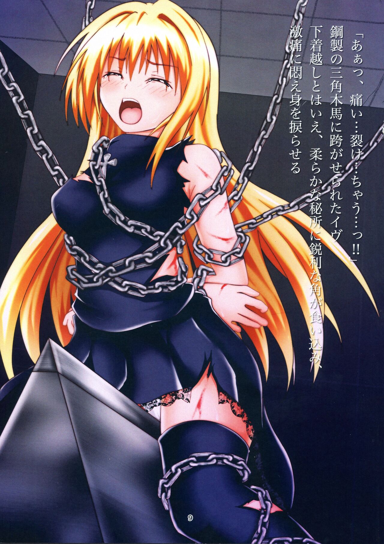 BLACK NIGHTMARE page 9 full