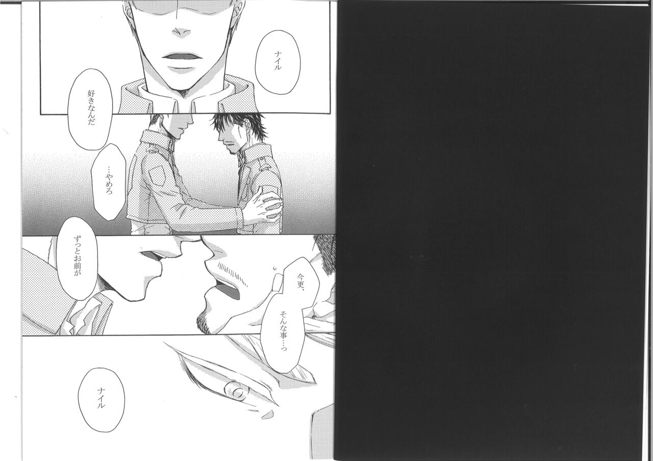 Hutari Shibai page 3 full