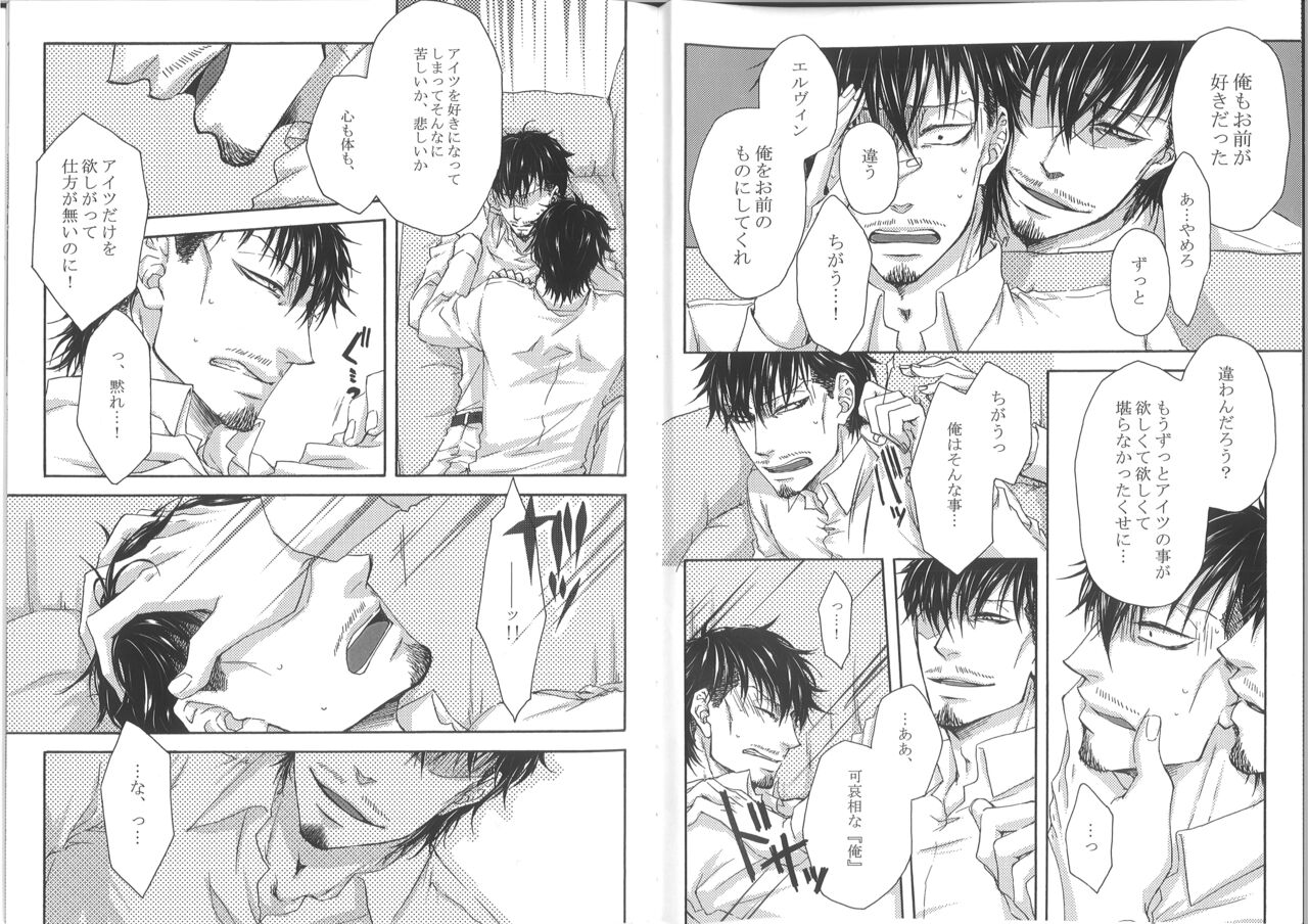 Hutari Shibai page 5 full