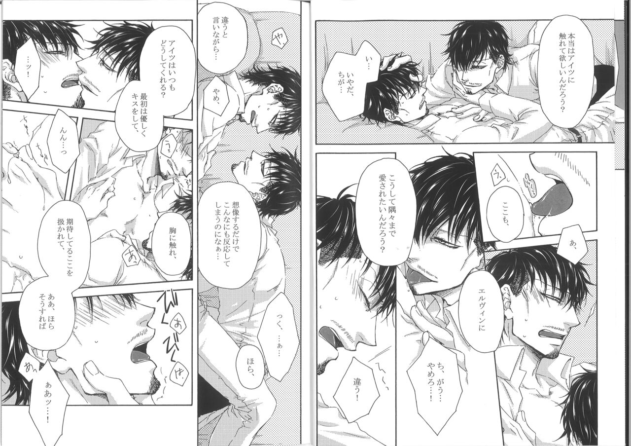 Hutari Shibai page 6 full