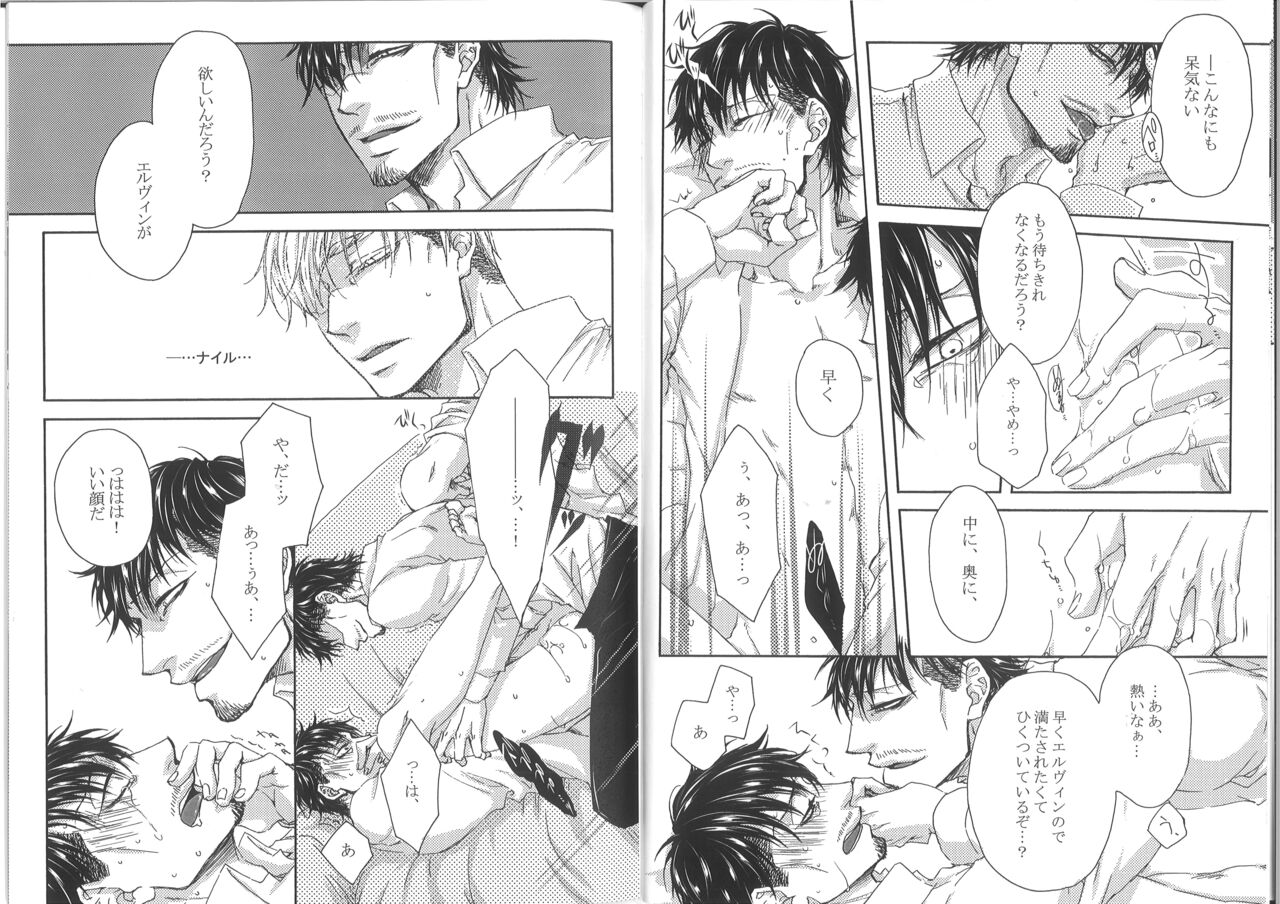 Hutari Shibai page 7 full