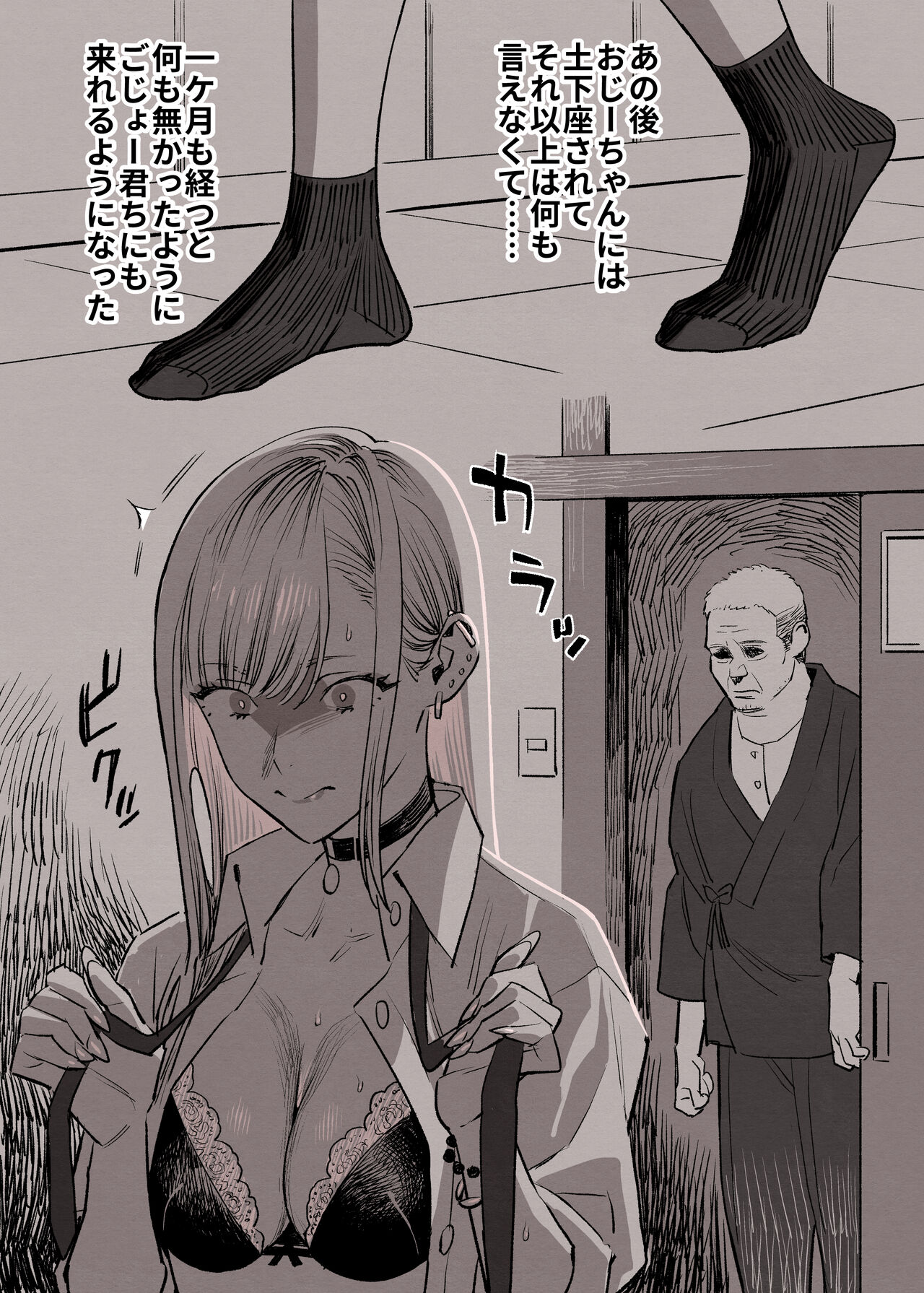 Dressing in love part 2 page 2 full