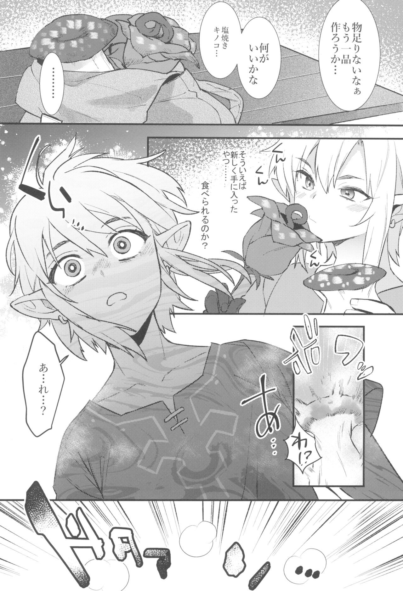 Konran Yuusha page 6 full