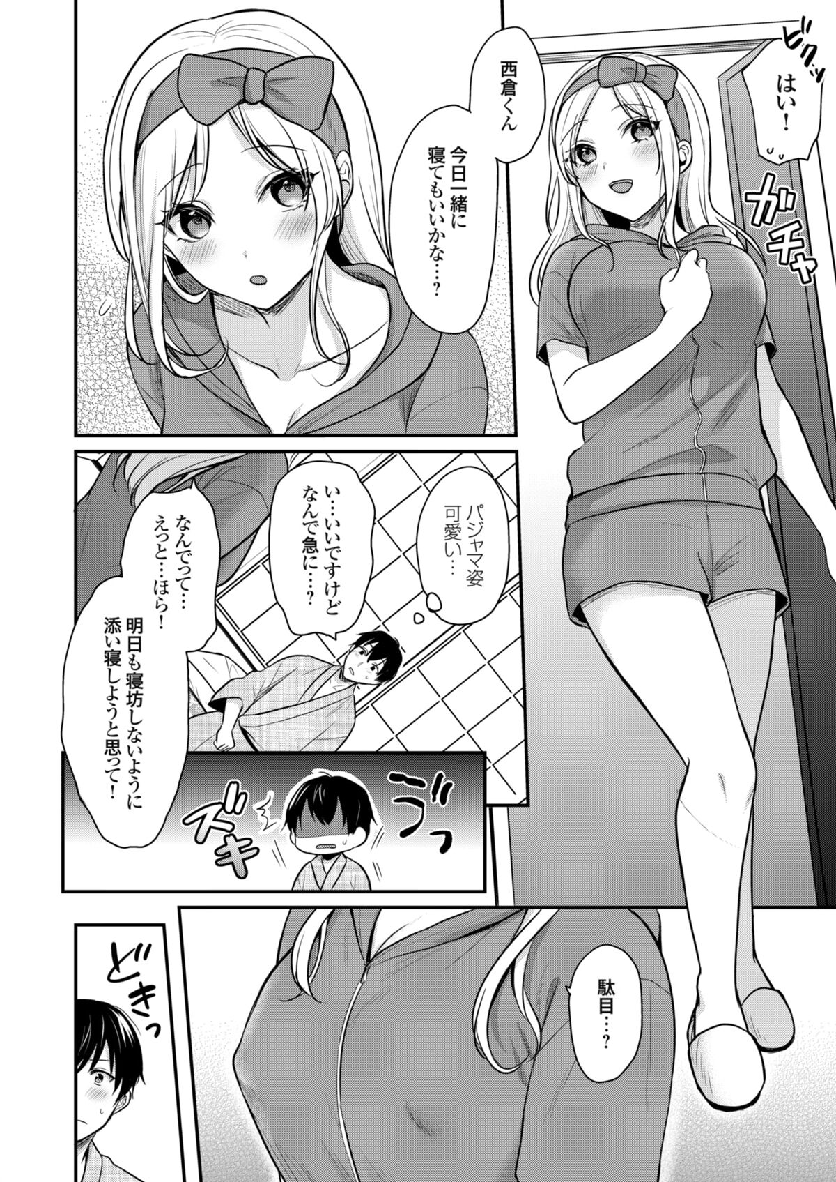 Ore no Natsuyasumi wa Gal no Wakaokami to Beit Seikatsu!? page 10 full