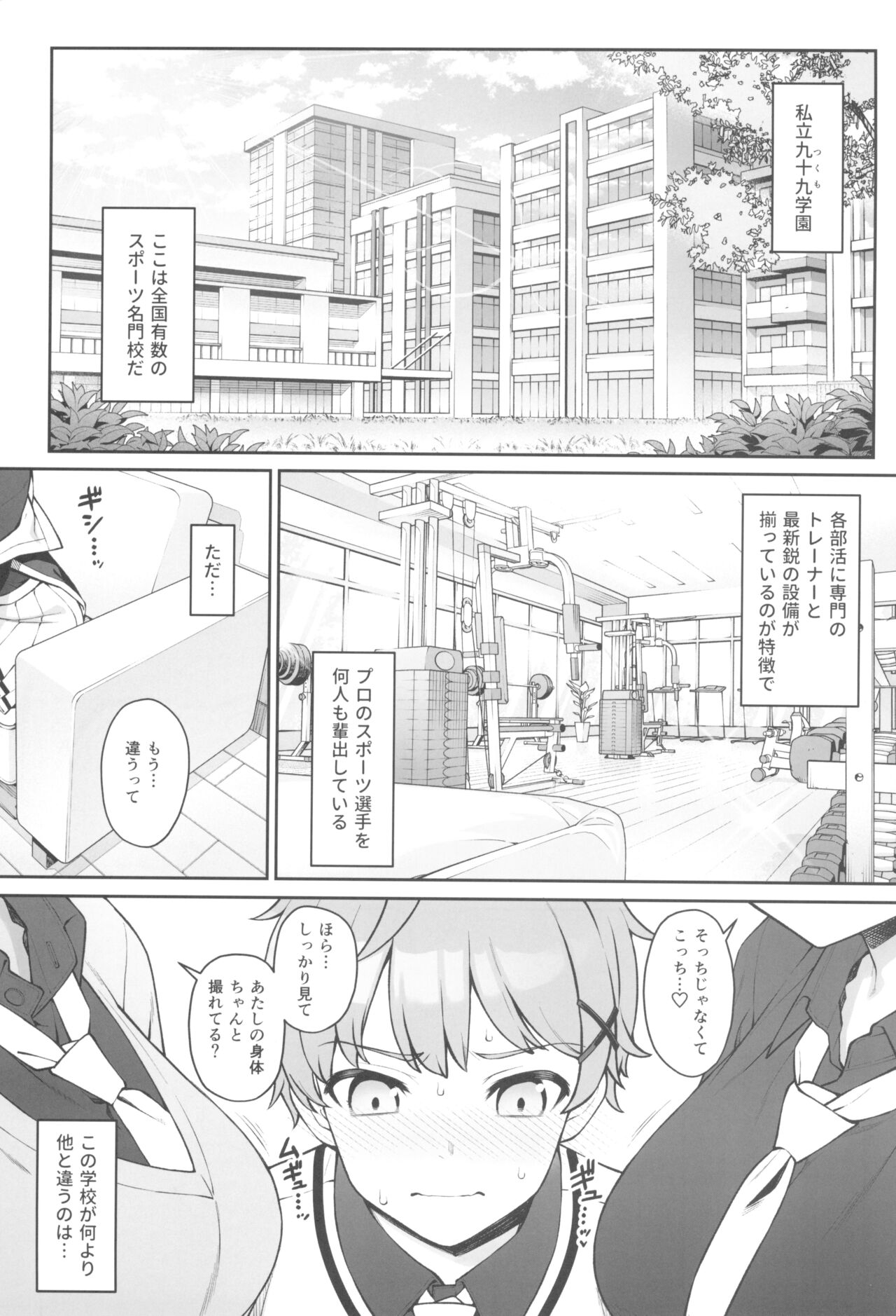 Hoshoku Club page 5 full