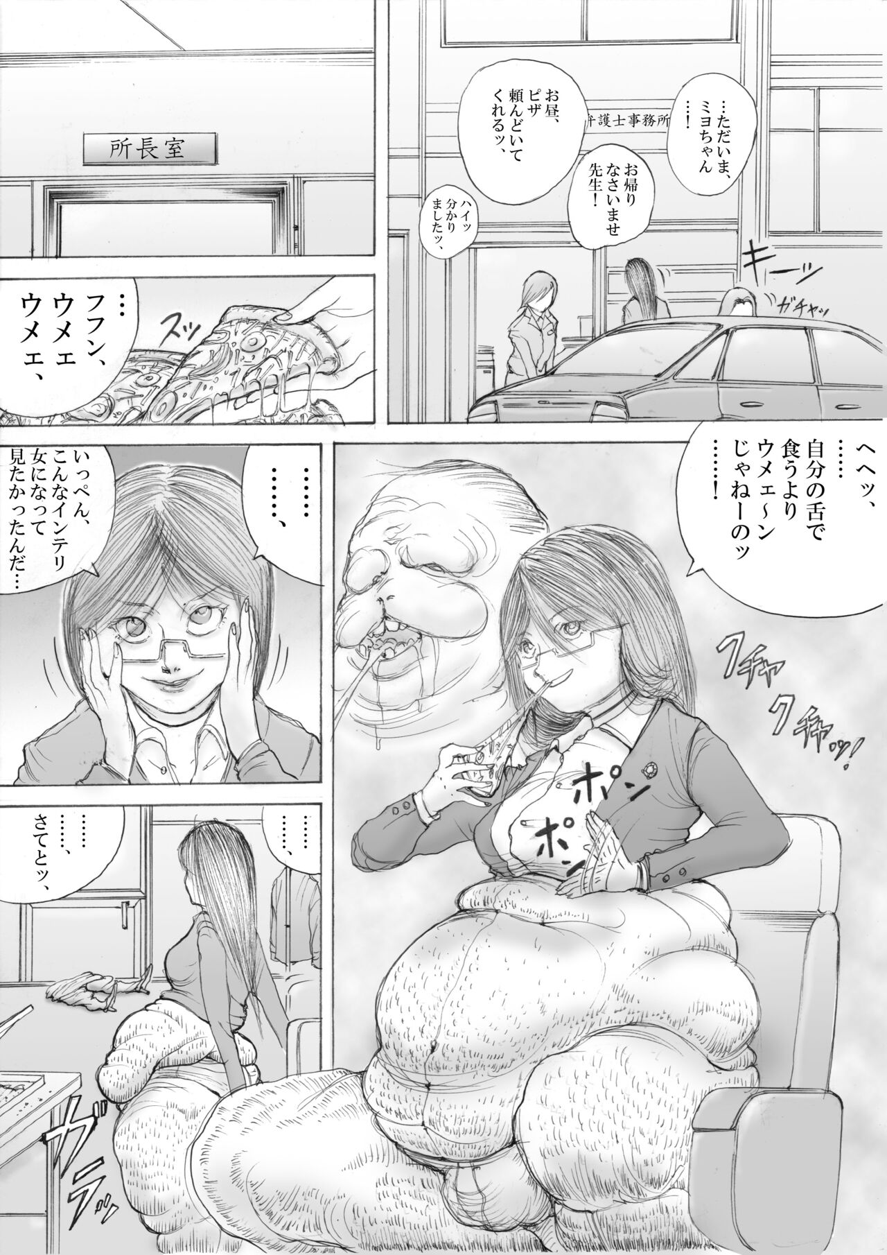 Horror Manga 7 page 9 full