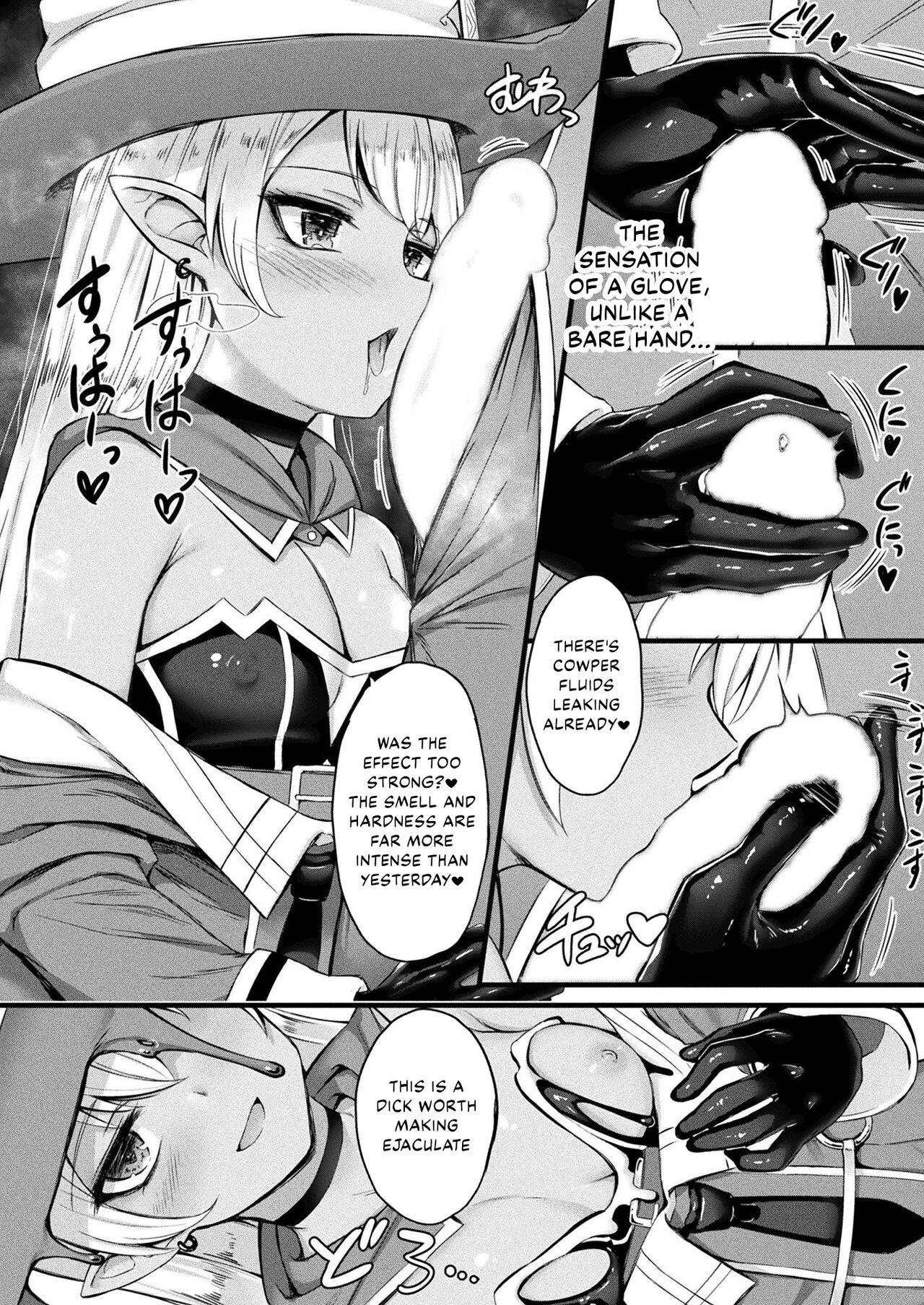 Tasha Henshin no Goremu Ch. 2 page 8 full