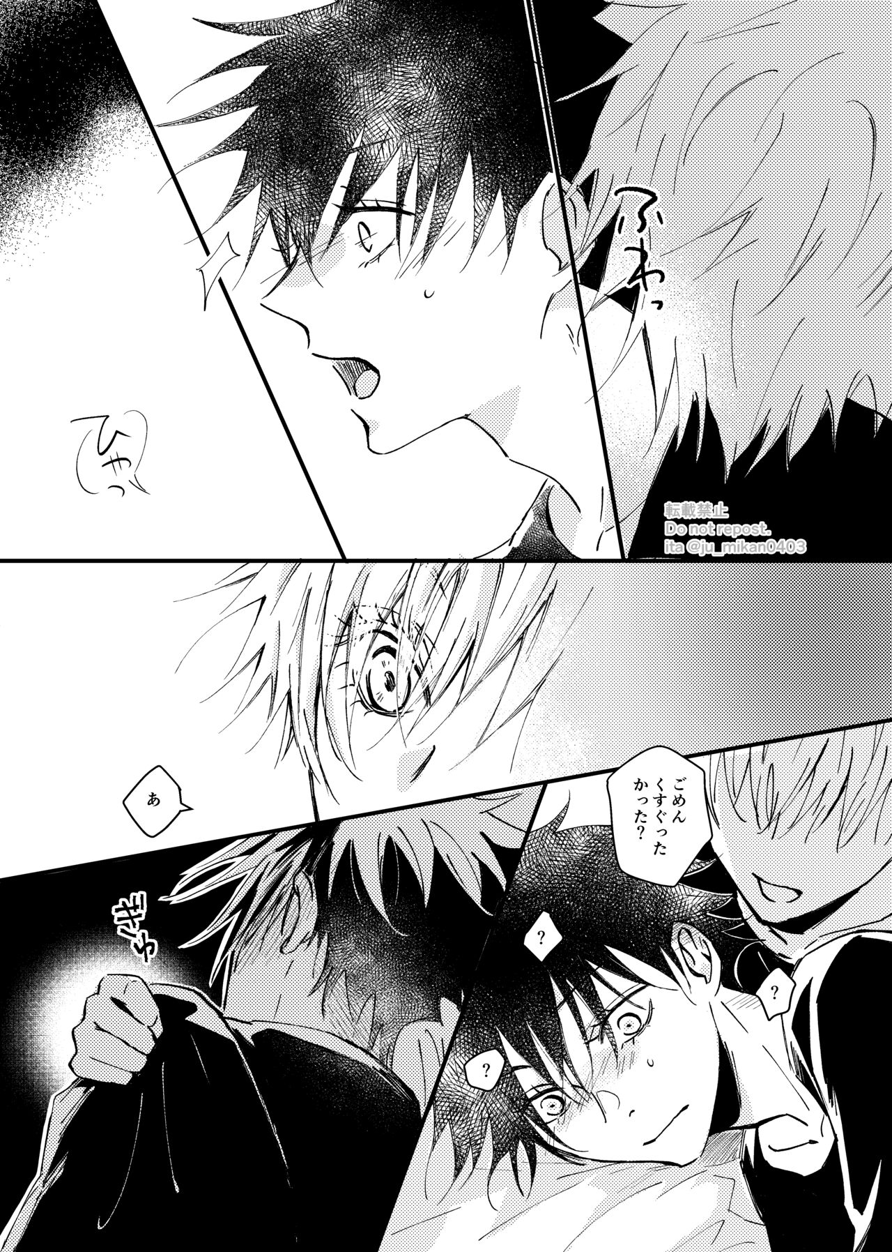 Ikenai Koto kai? page 10 full