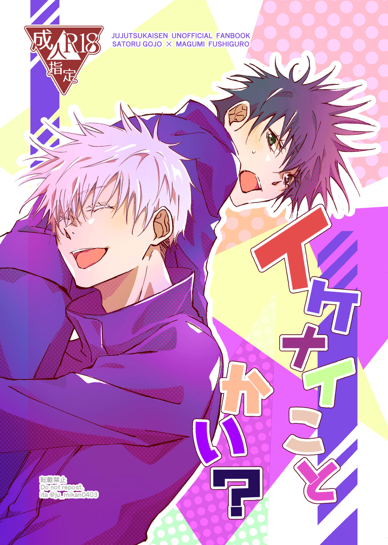 Ikenai Koto kai? page 2 full