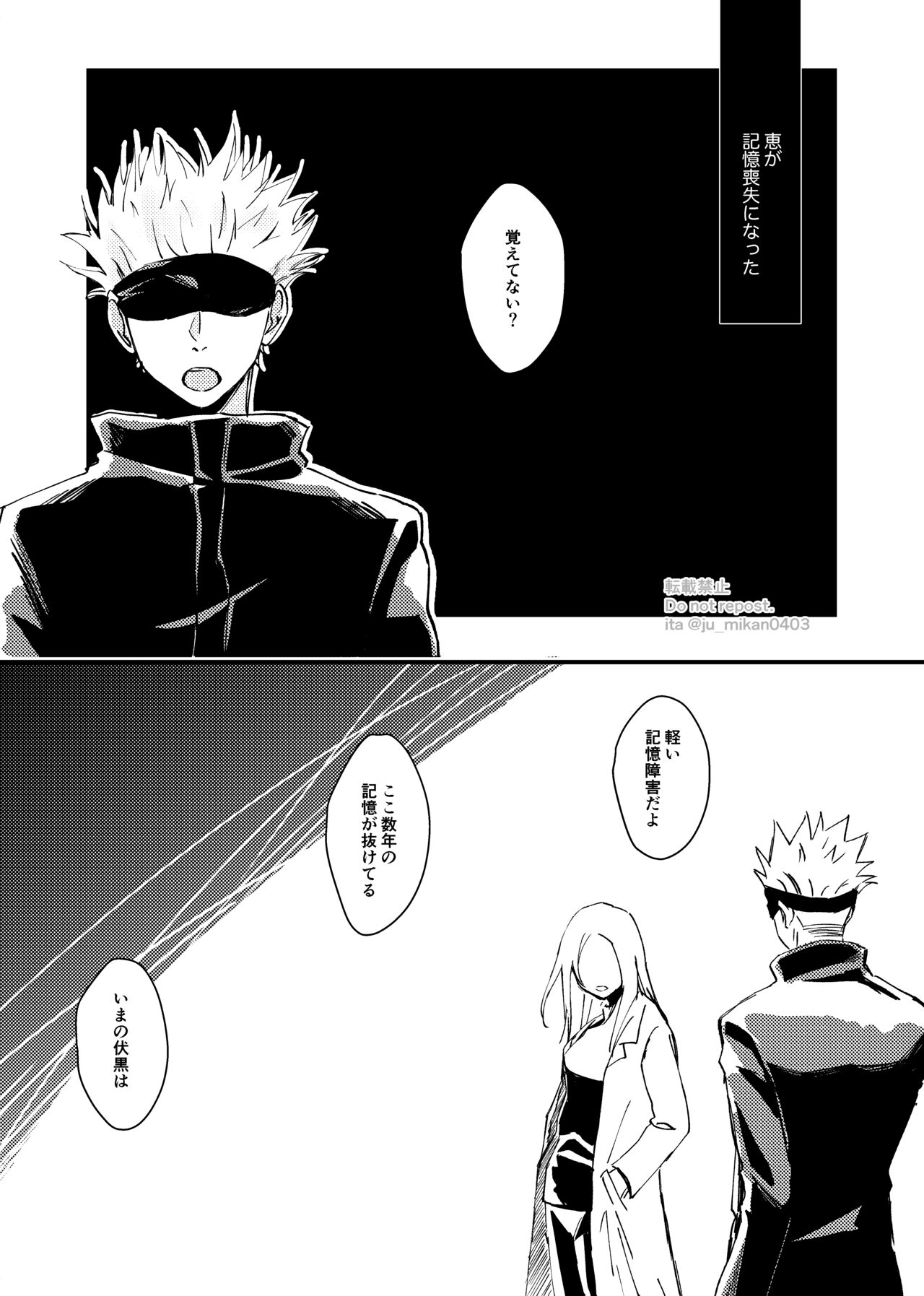 Ikenai Koto kai? page 3 full