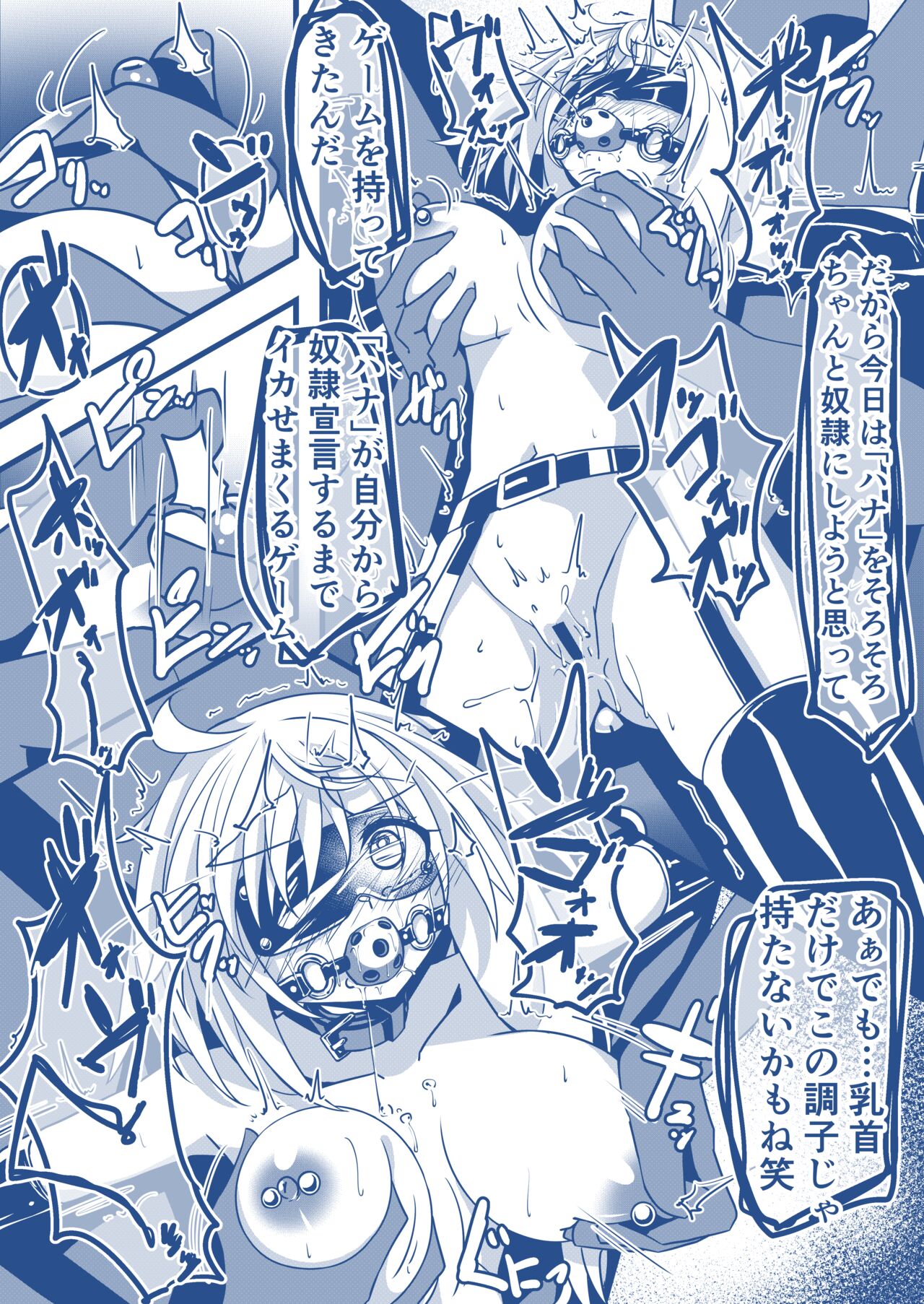 SM LoveHo de Choukyou Sareru Manga: Chikubi Zeme Hen page 4 full