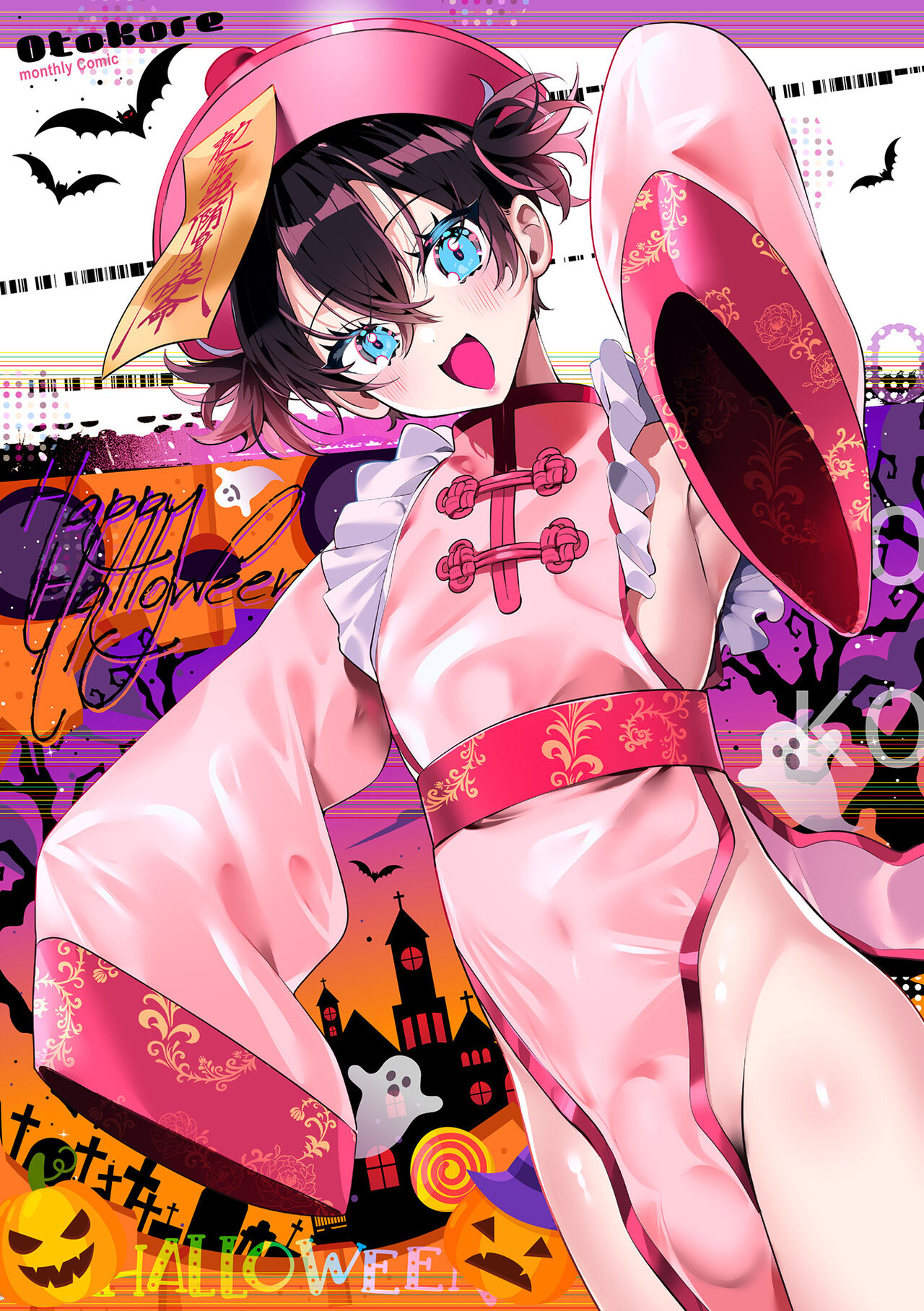 Gekkan Web Otoko no Ko-llection! S Vol. 90 page 2 full