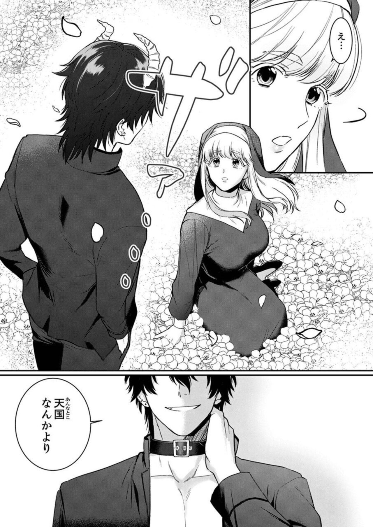 Tenseisaki de wa Mob Akuma to Sex shinai to Ikinokoremasen! 1 page 7 full