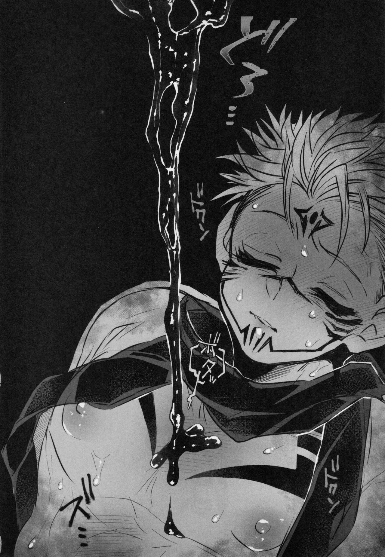 Hayato Doku o kurawaba page 3 full