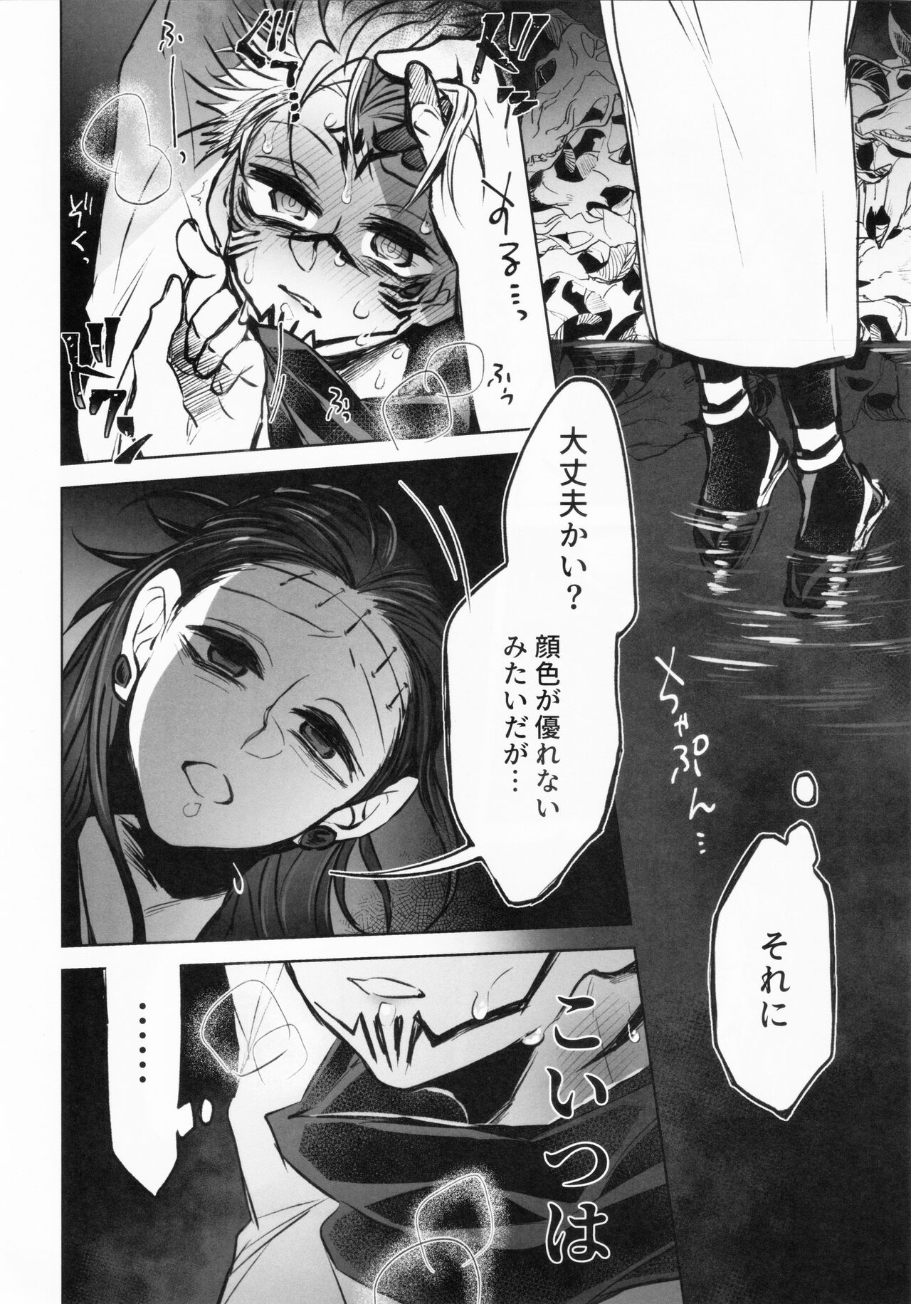 Hayato Doku o kurawaba page 7 full
