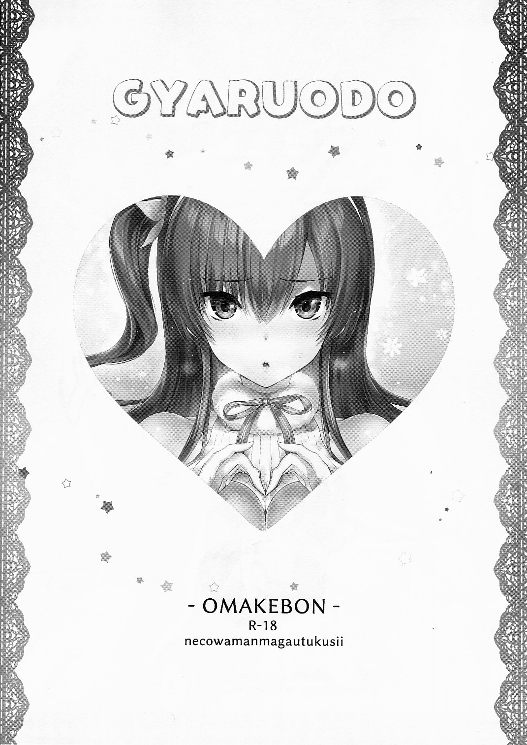 Gal ni Odosarete Imasu -Omakebon- | I Got Blackmailed by a Gal -Extra Book- page 9 full