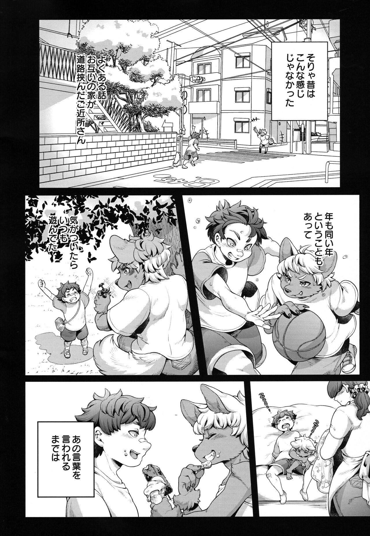 Manatsu-chan wa Sunao ni Naritai page 8 full