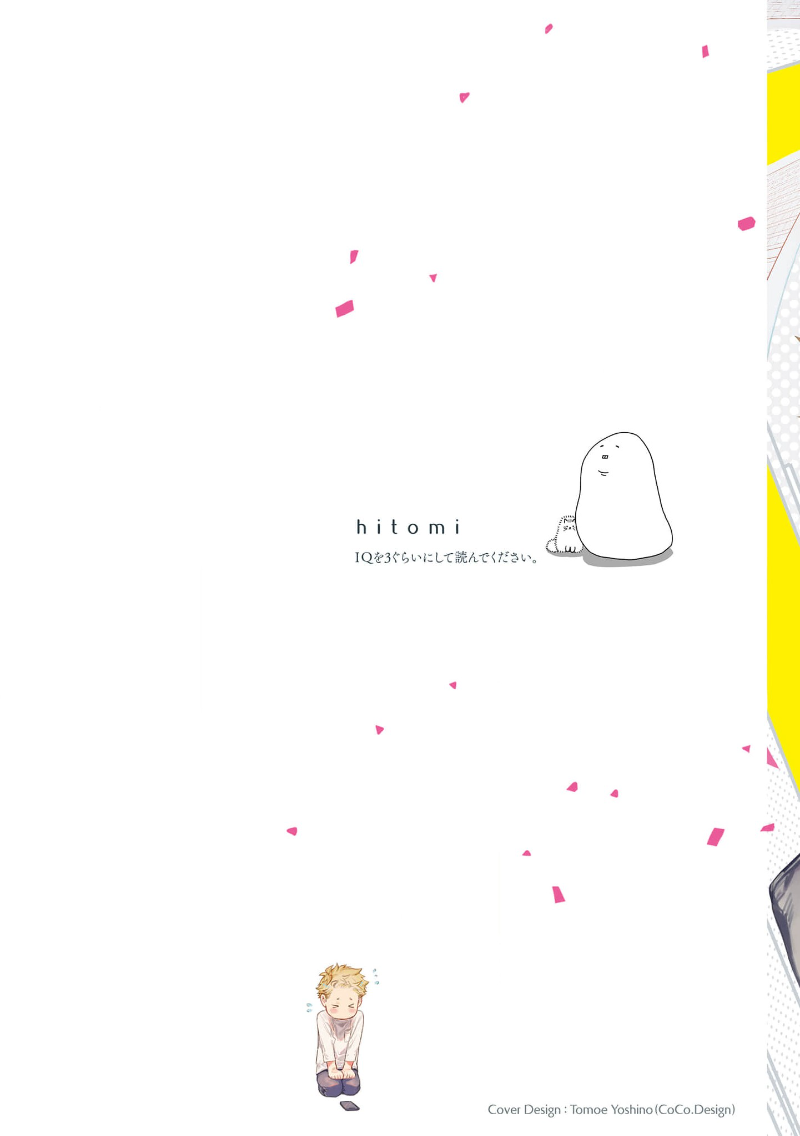 Kimiiro Melt page 2 full