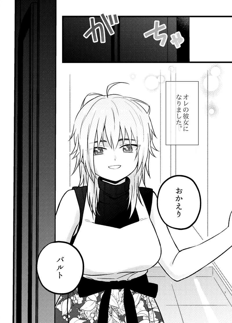 Kon Hiko You Najimito Amai page 8 full