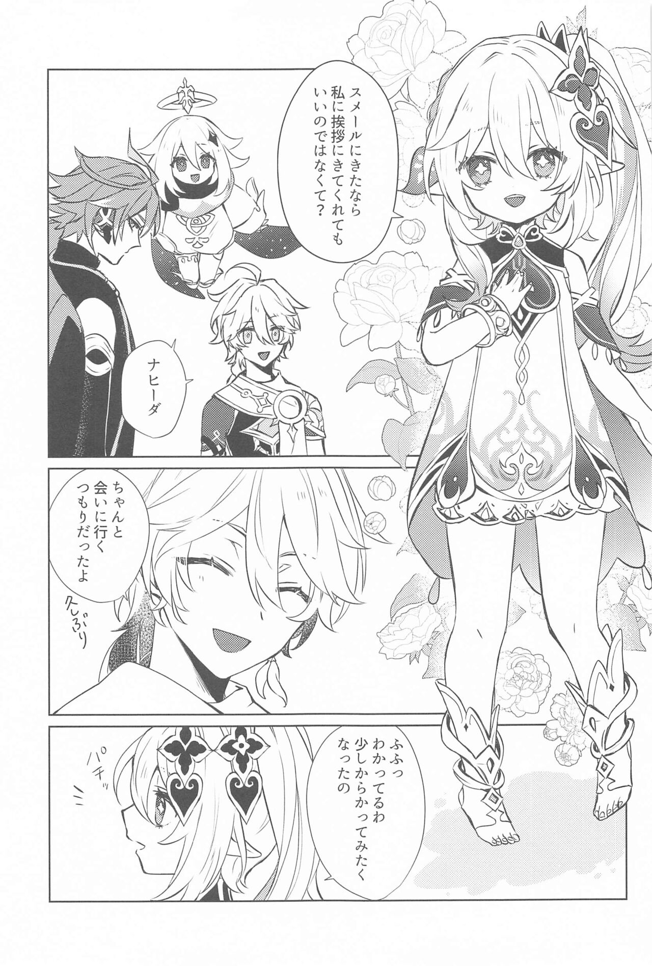 Semper avarus eget page 6 full