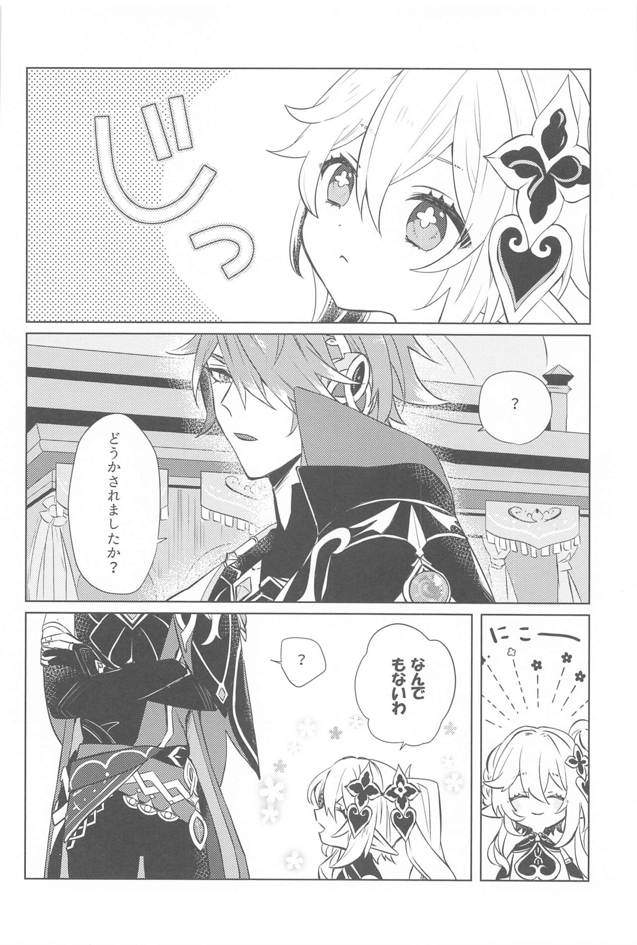 Semper avarus eget page 7 full