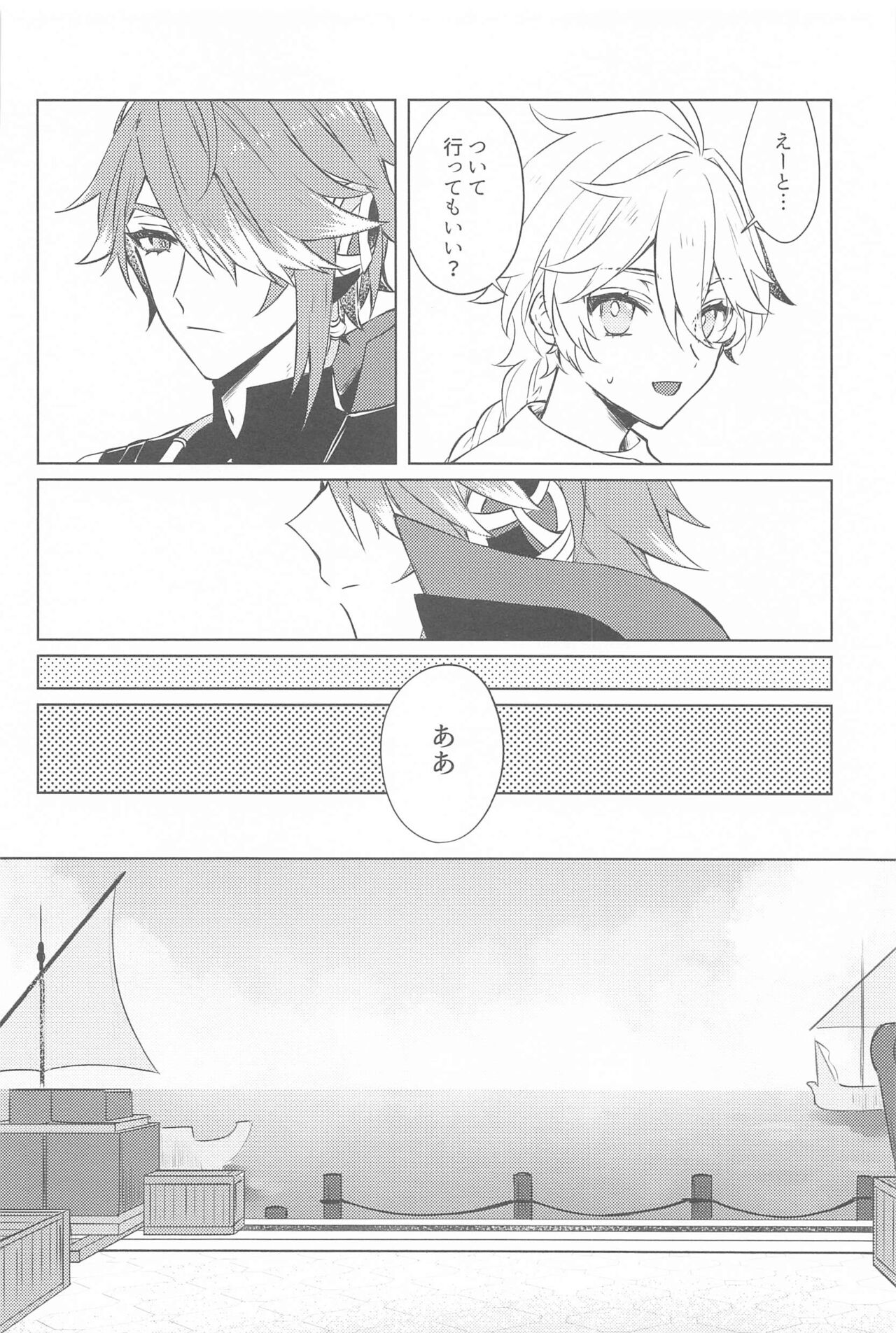 Semper avarus eget page 9 full