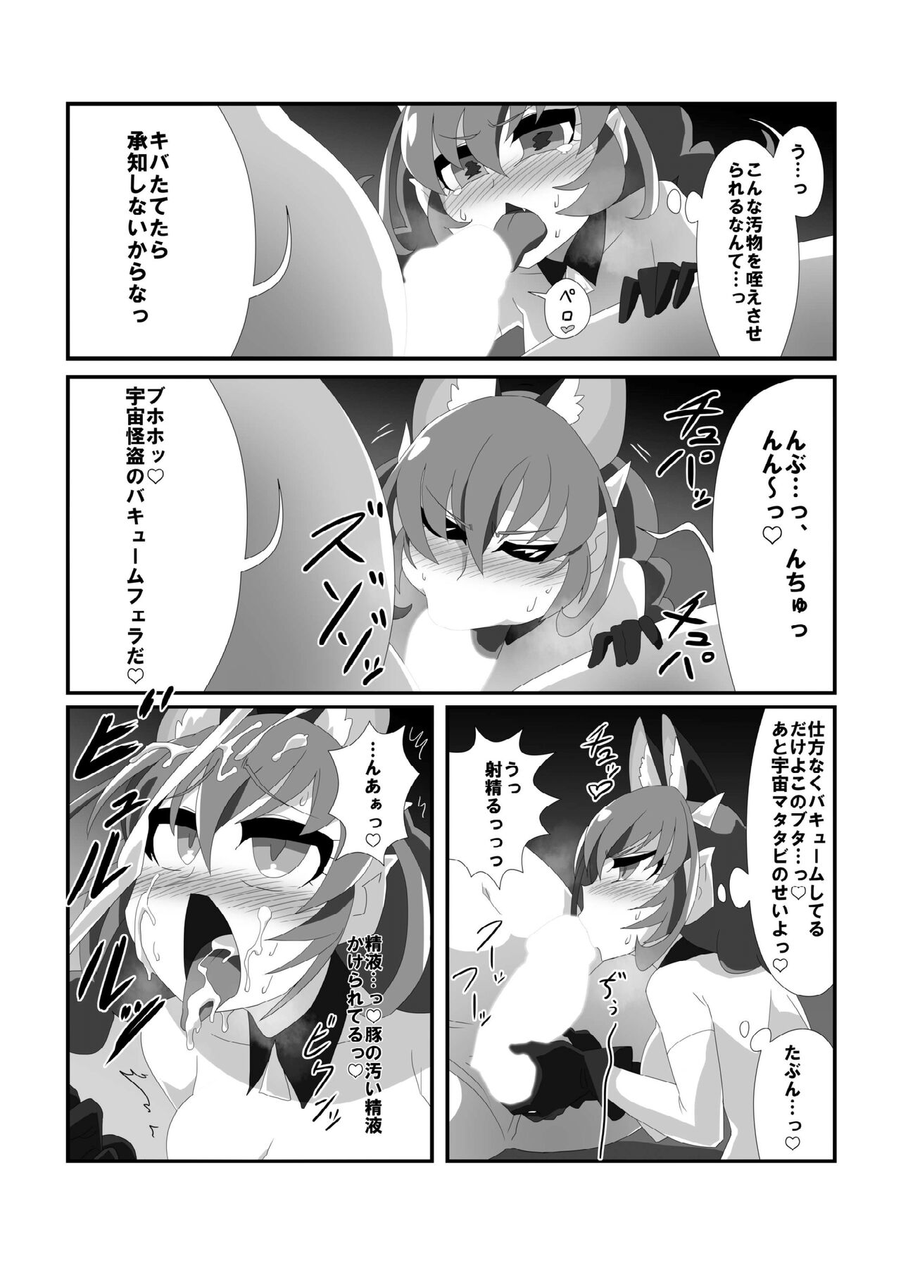 Aoneko no Junan page 7 full