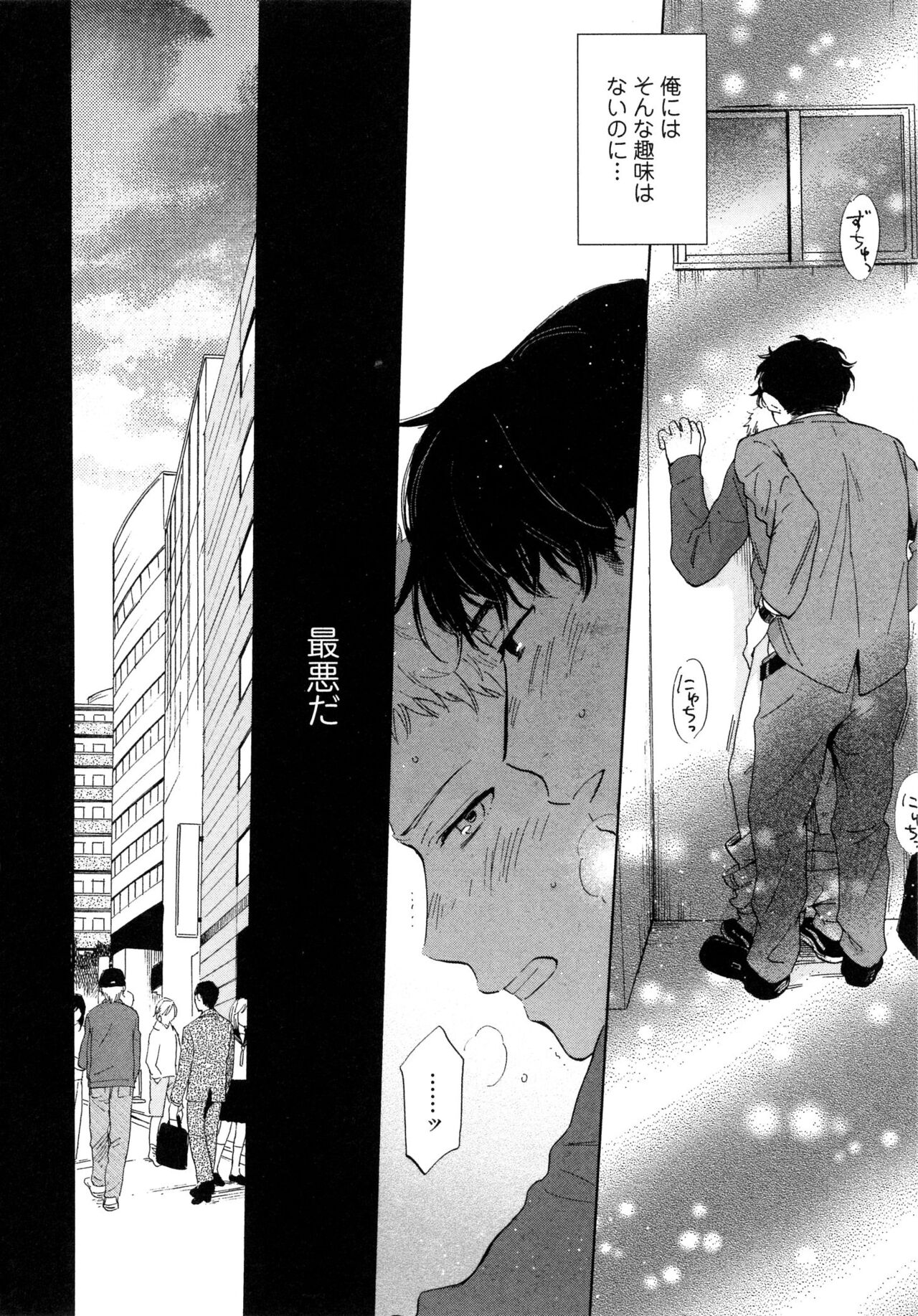 Outside Pornograph page 10 full