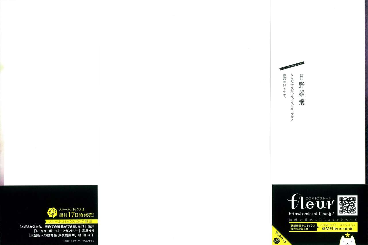 Outside Pornograph page 3 full