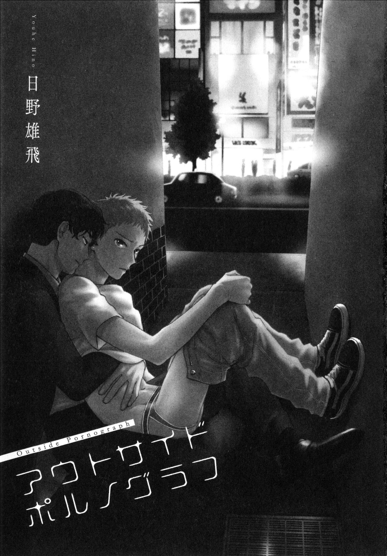 Outside Pornograph page 5 full