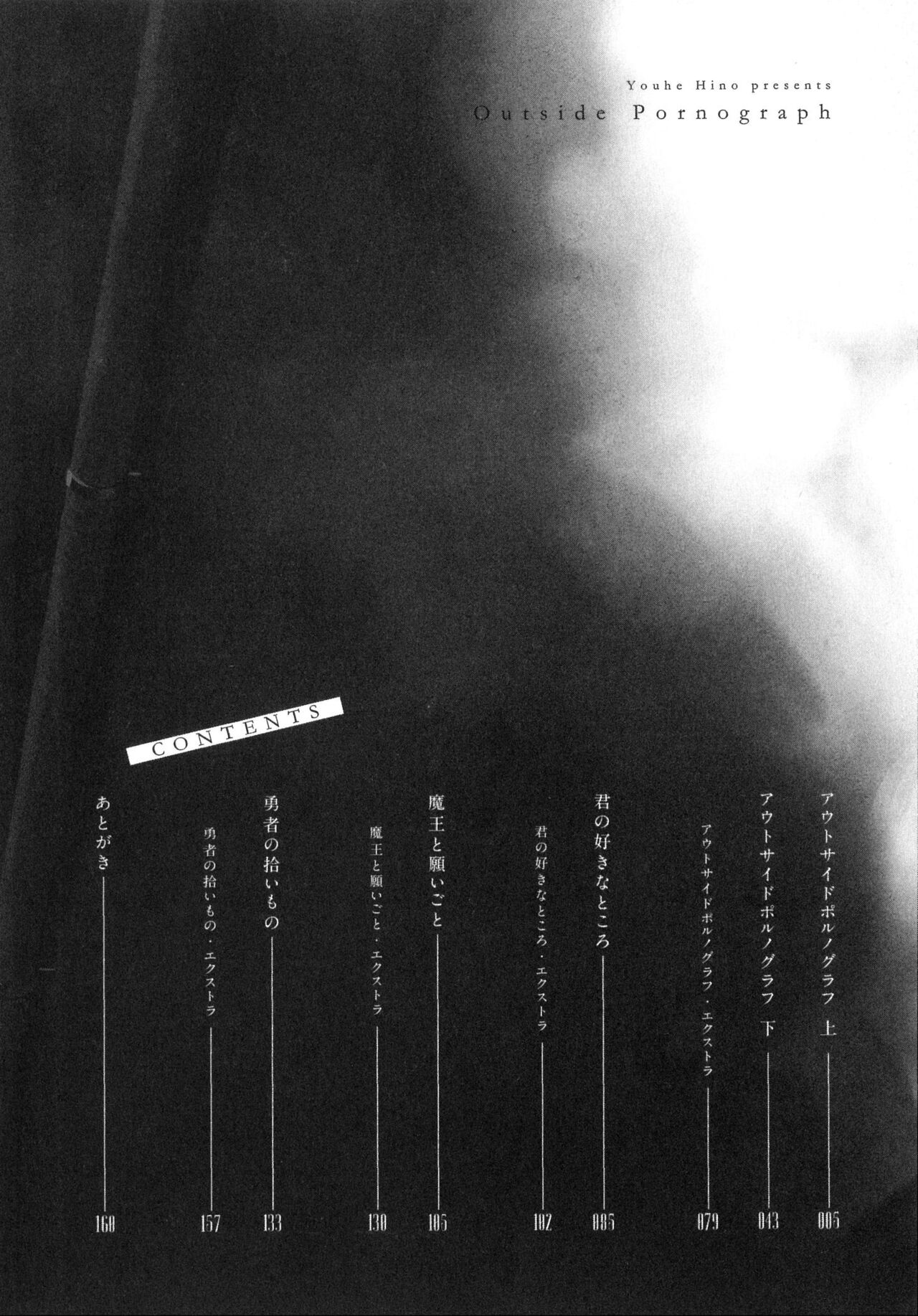 Outside Pornograph page 6 full