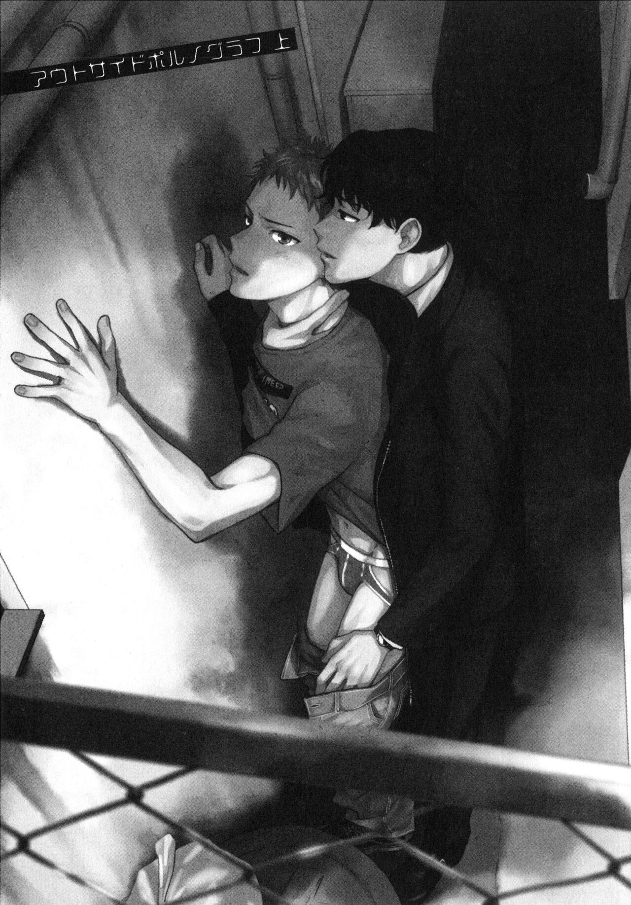 Outside Pornograph page 7 full