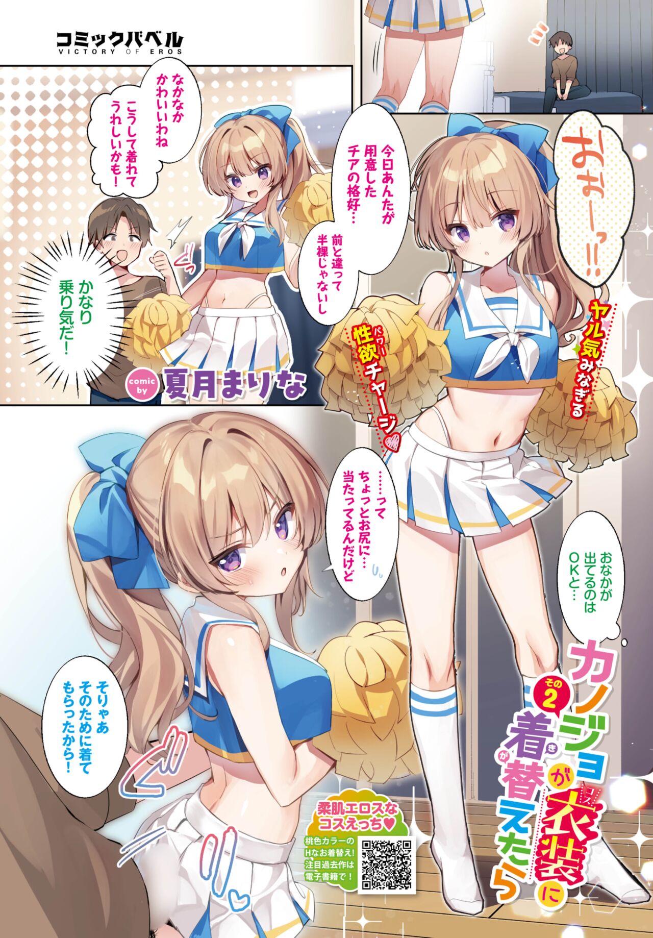 COMIC BAVEL 2023-11 page 3 full