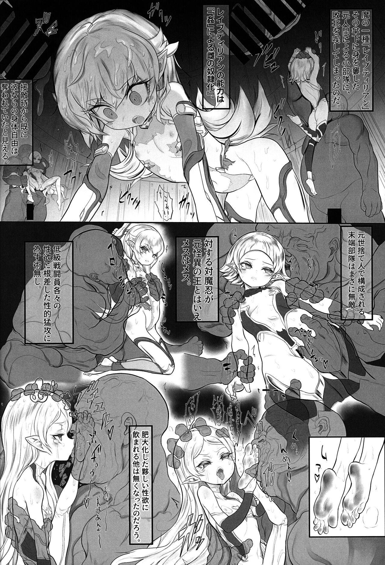 Taimanin Kaiiyoujutsuhou page 3 full