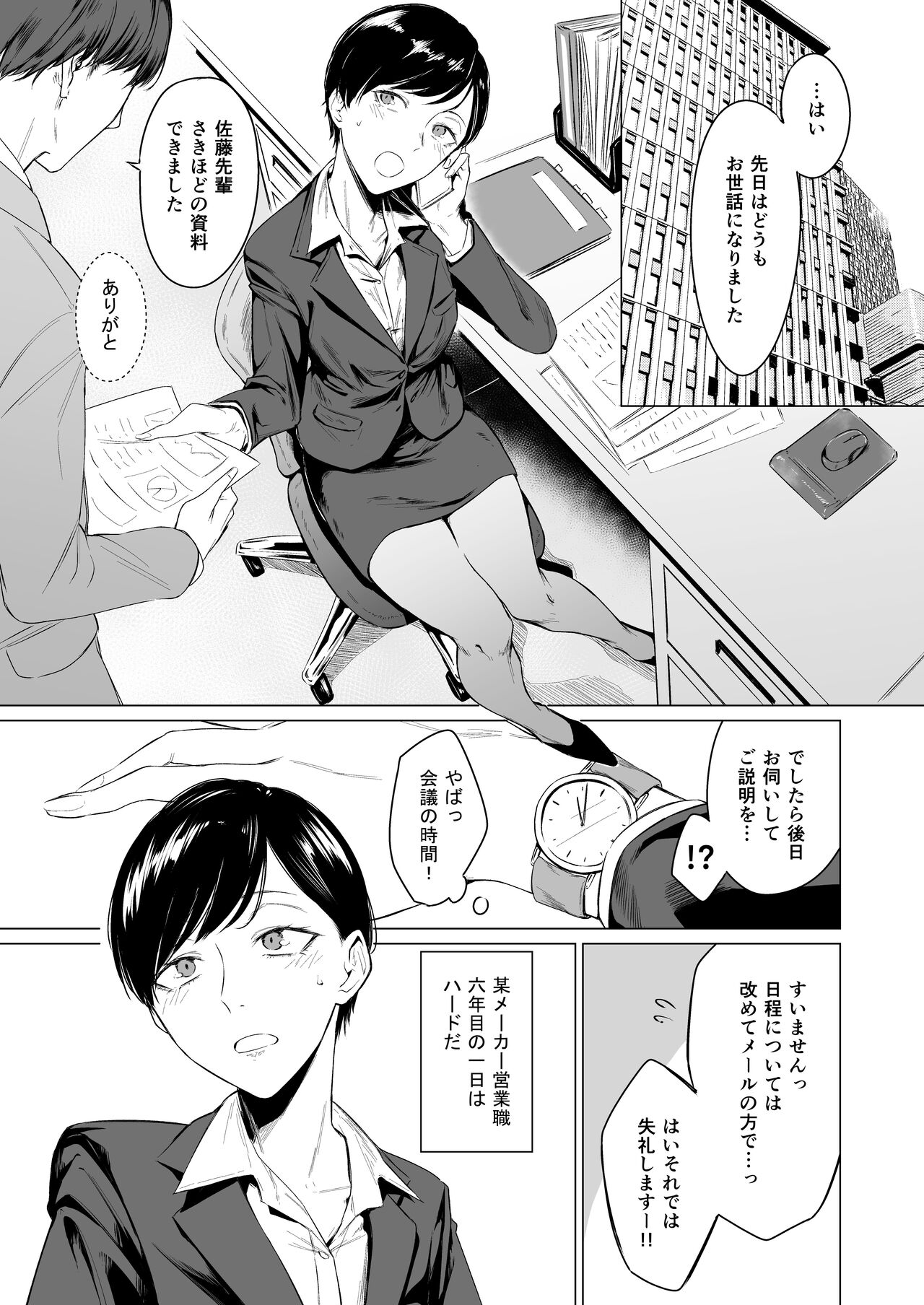 Iede bishōnen, kaimasen ka? Ai ni ueteru Tsukasa-kun wa H ga umasugiru page 3 full