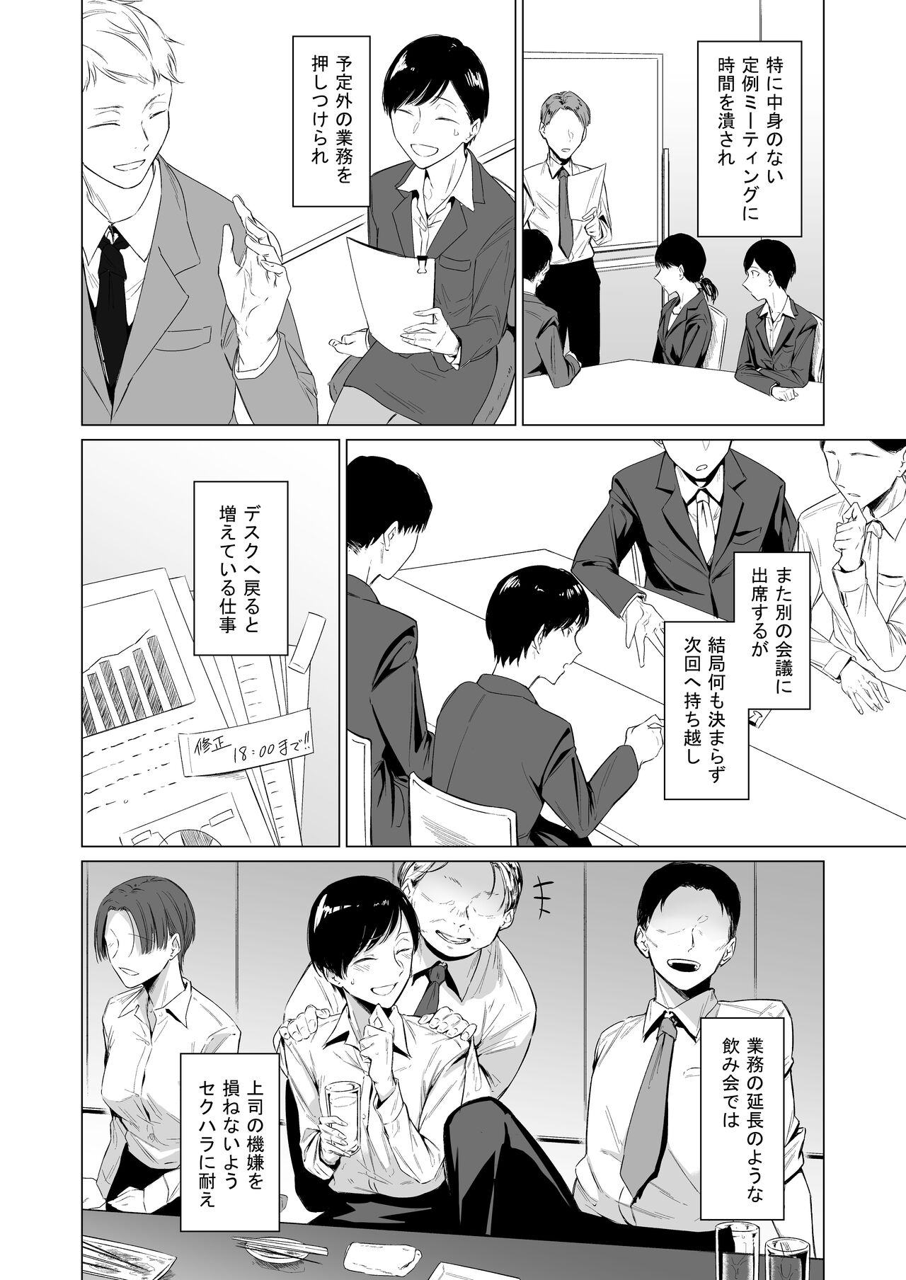 Iede bishōnen, kaimasen ka? Ai ni ueteru Tsukasa-kun wa H ga umasugiru page 4 full