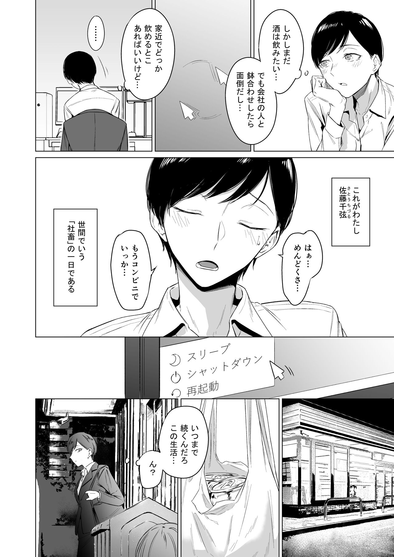 Iede bishōnen, kaimasen ka? Ai ni ueteru Tsukasa-kun wa H ga umasugiru page 6 full