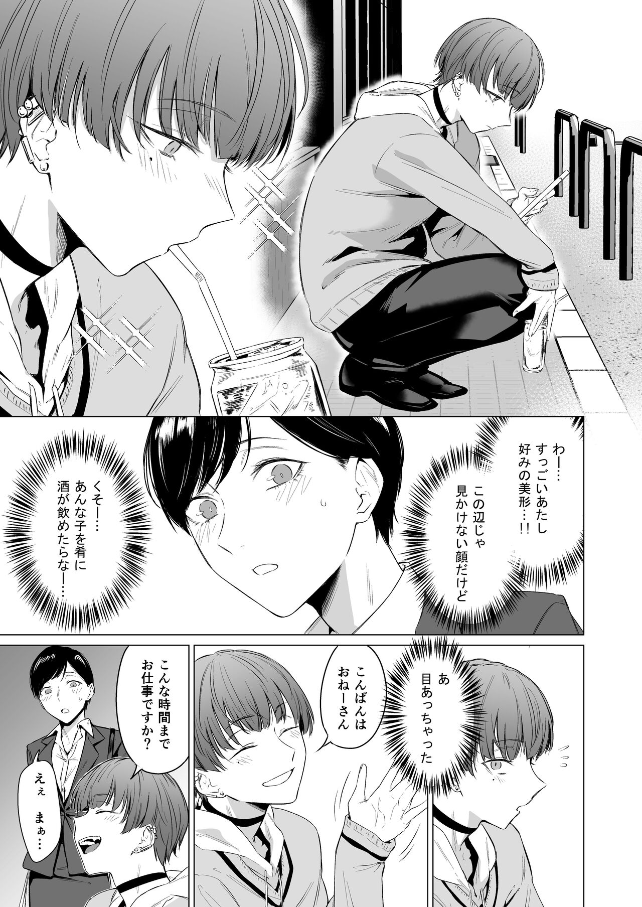 Iede bishōnen, kaimasen ka? Ai ni ueteru Tsukasa-kun wa H ga umasugiru page 7 full