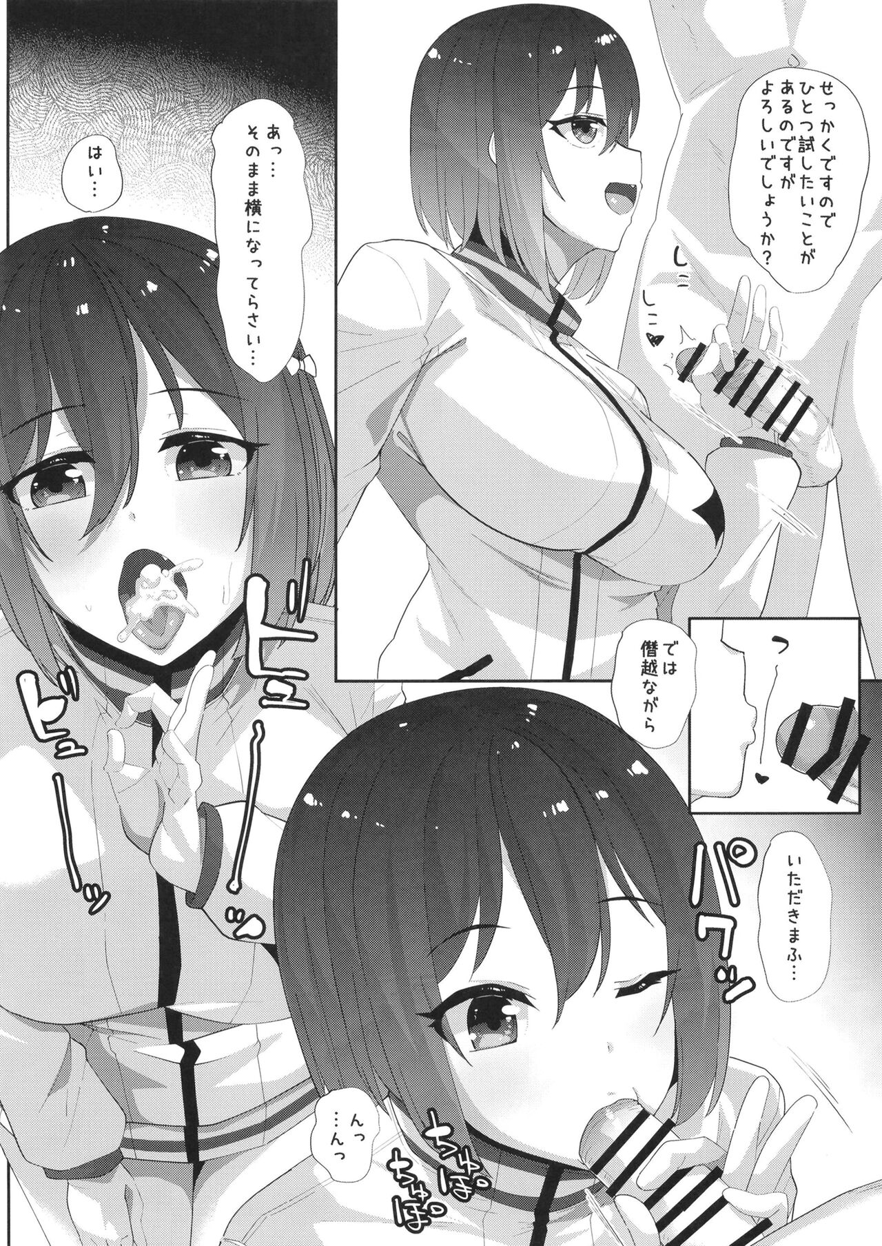 Niji no Ecchi na Himitsu page 4 full