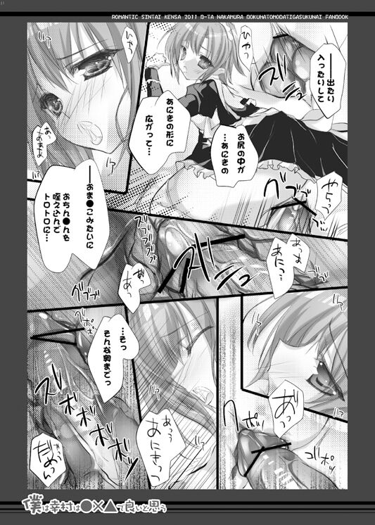 Yukimura tsui teru hon sanpuru page 5 full